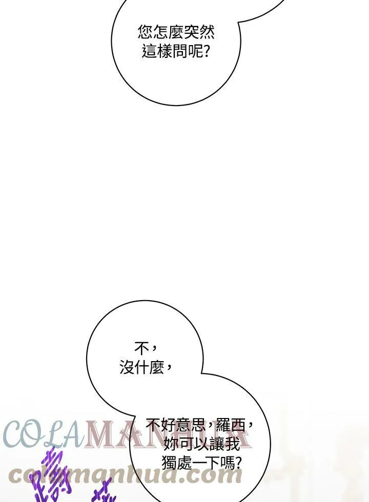 第36话 第53页