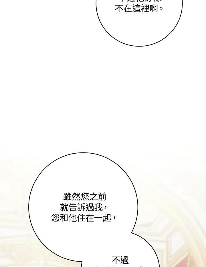 第36话 第66页