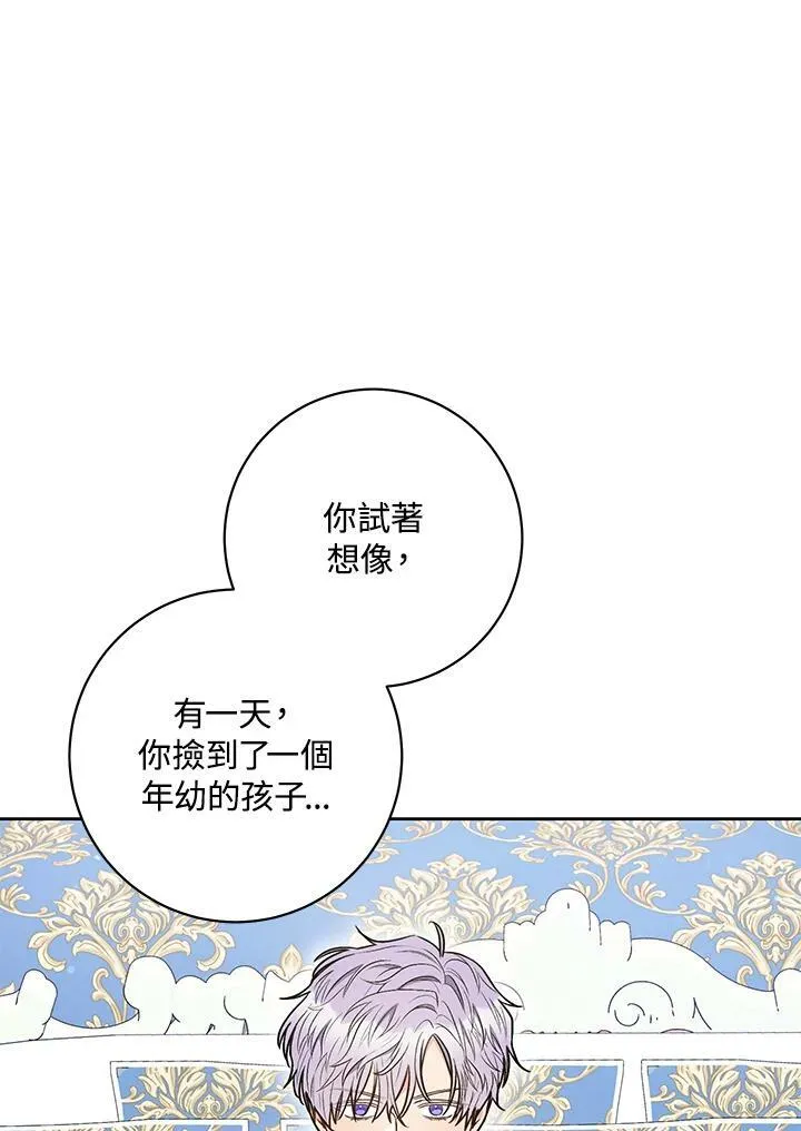 第36话 第72页