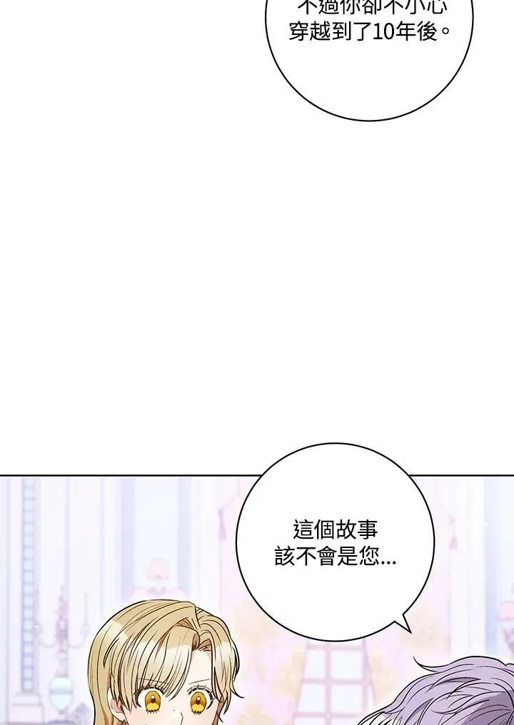 第36话 第74页