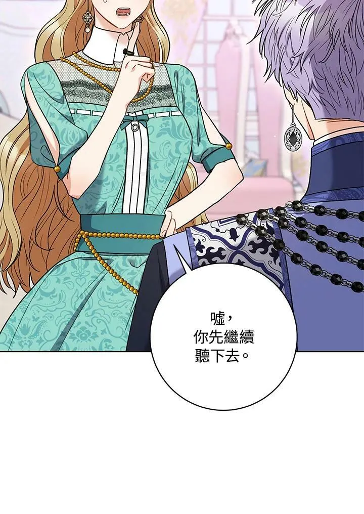 第36话 第75页