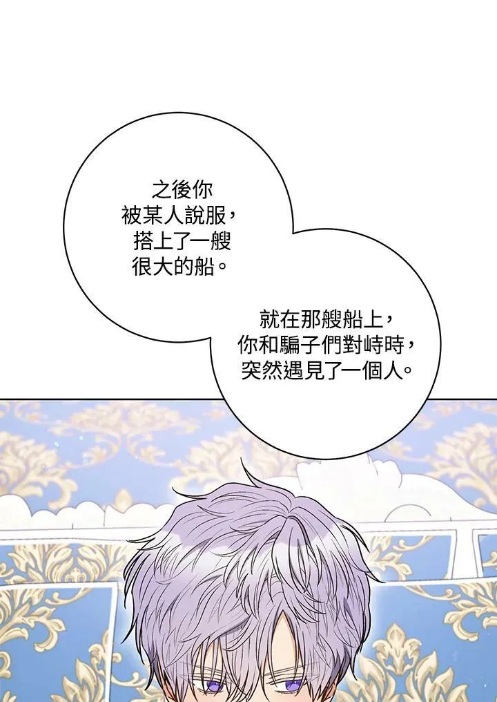 第36话 第76页