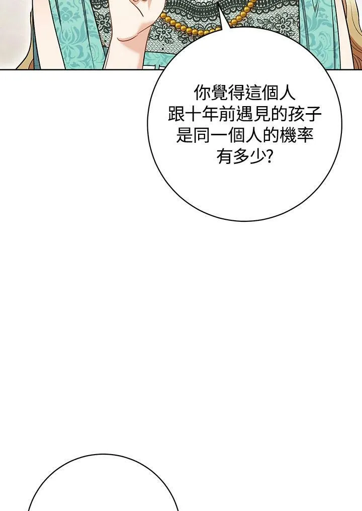 第36话 第79页