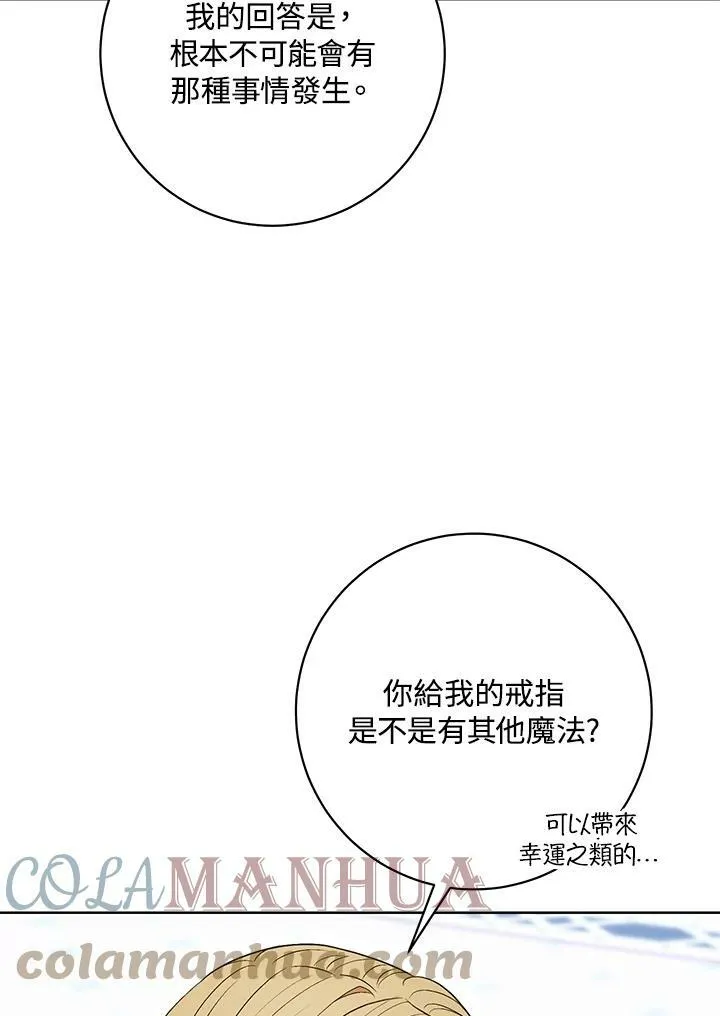 第36话 第81页