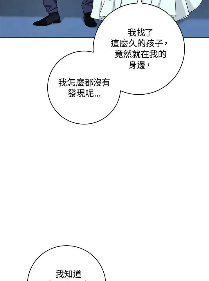 第36话 第84页