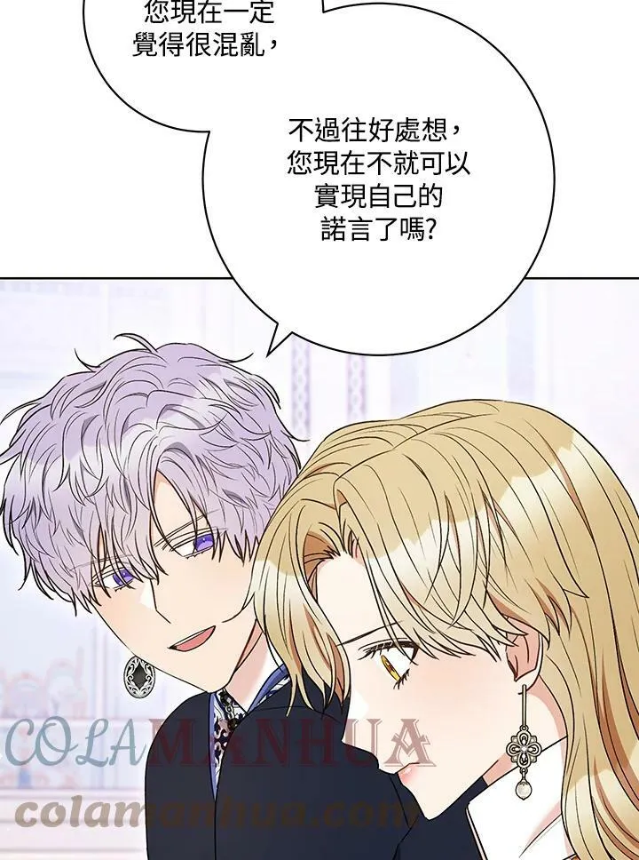 第36话 第85页