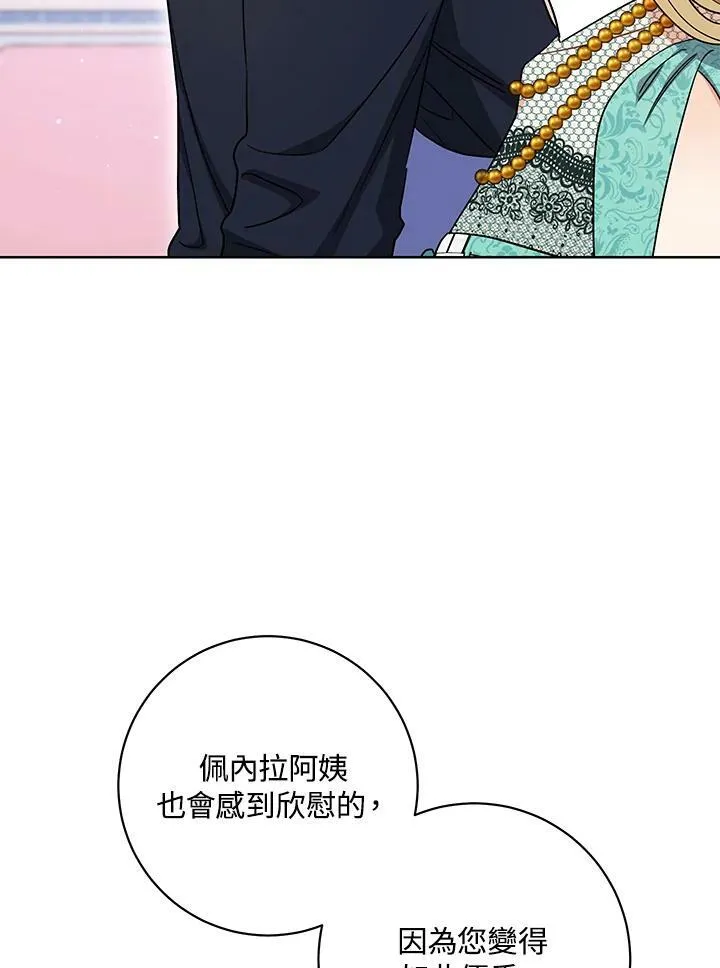 第36话 第86页