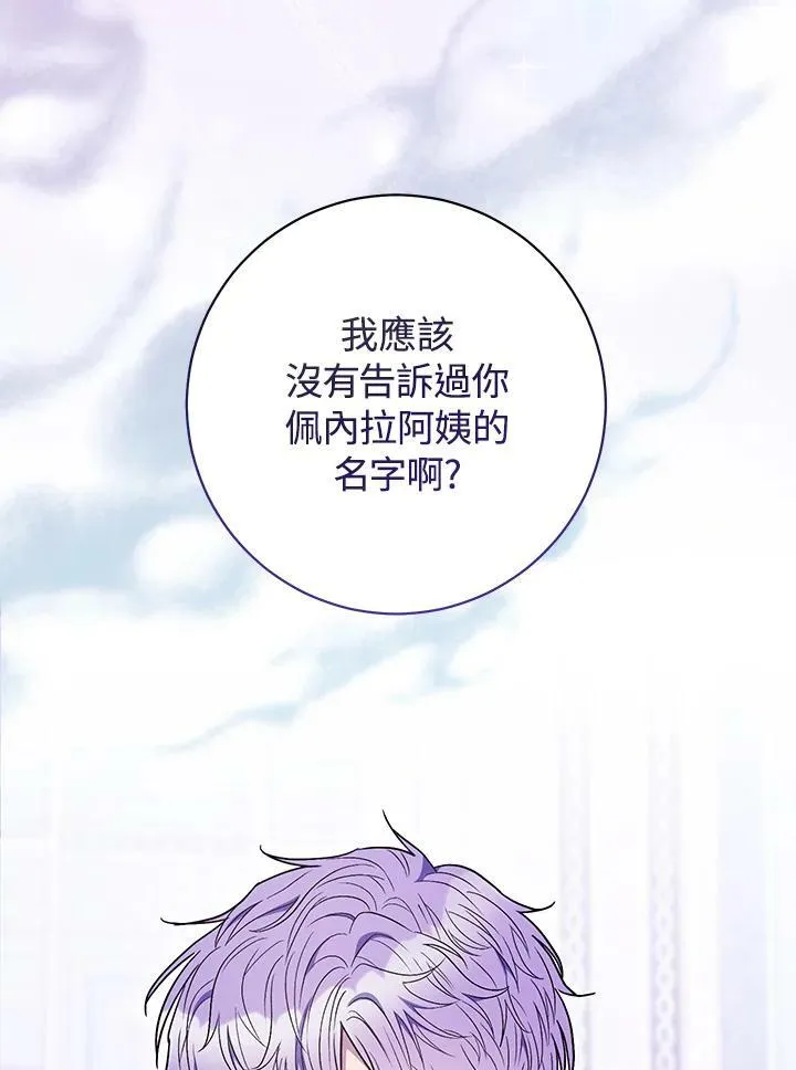 第36话 第90页