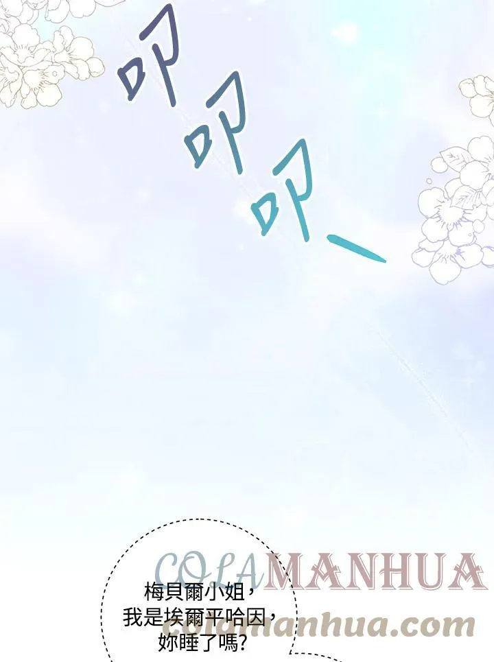 第36话 第105页