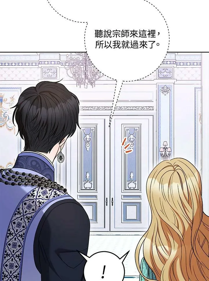 第36话 第106页