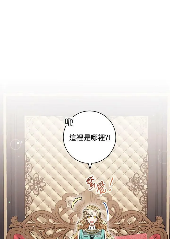 第37话 第3页