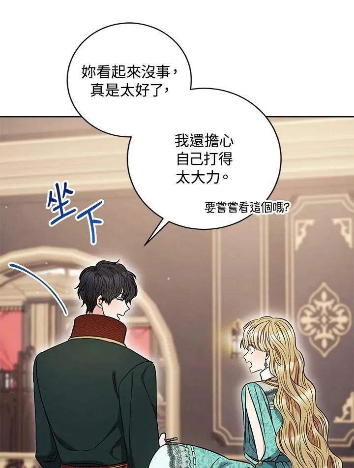 第37话 第11页