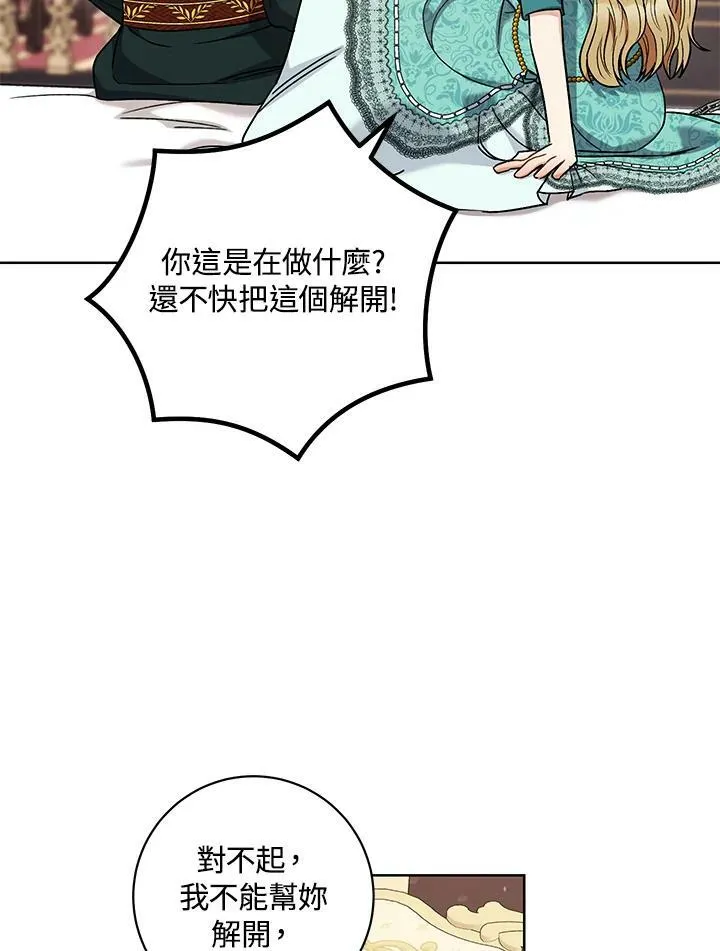 第37话 第12页