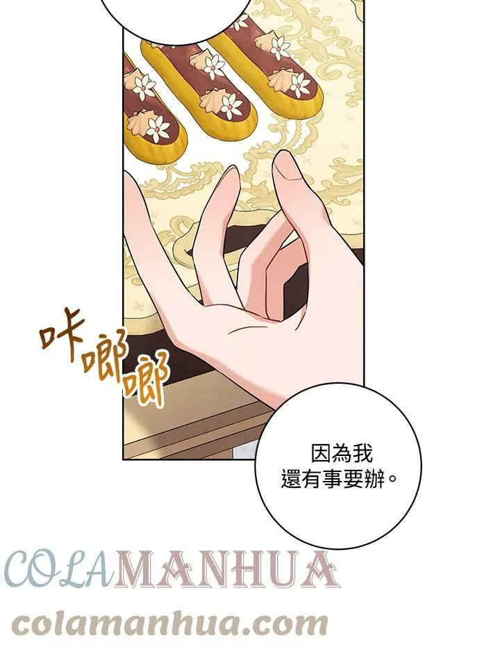 第37话 第13页