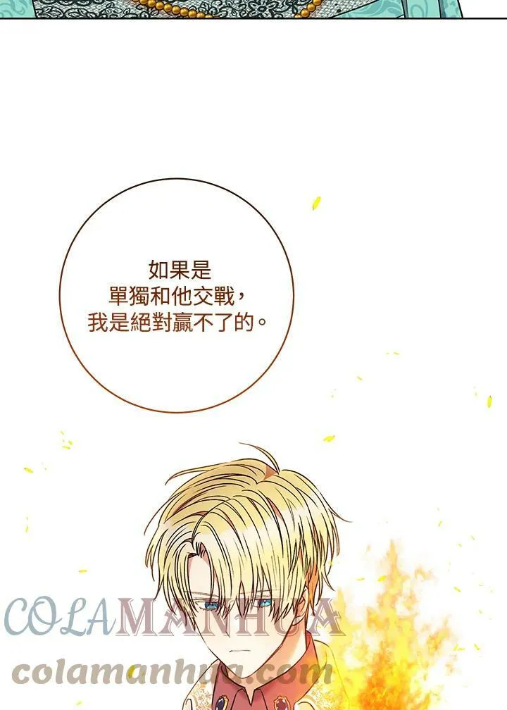 第37话 第25页