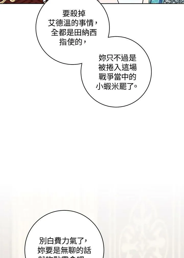 第37话 第32页