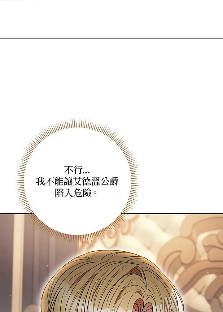 第37话 第34页