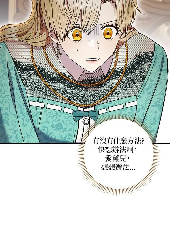 第37话 第35页