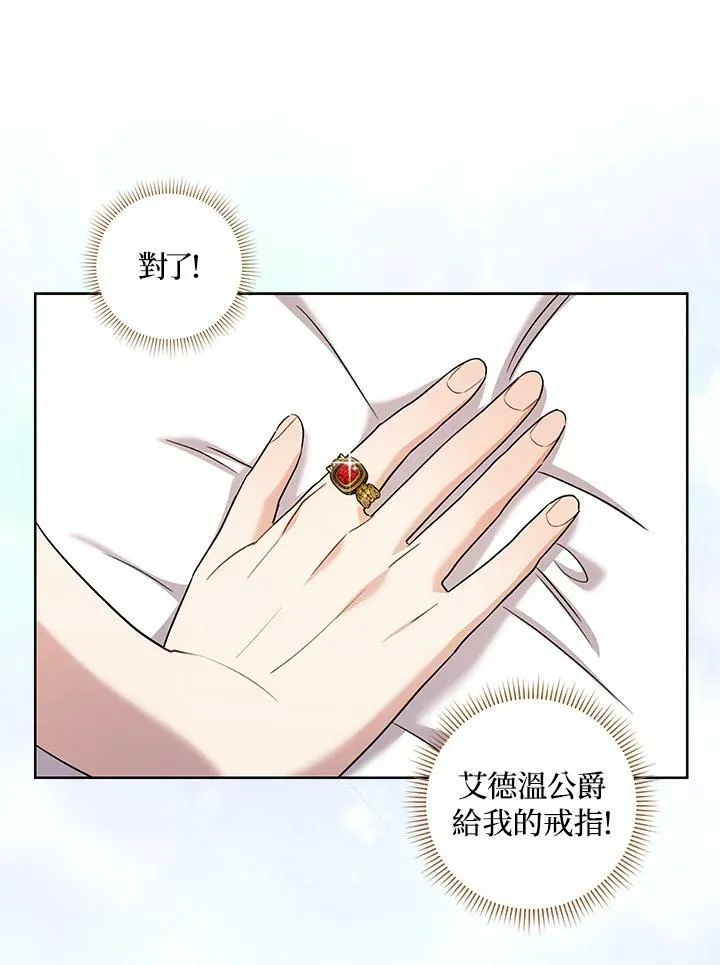 第37话 第36页