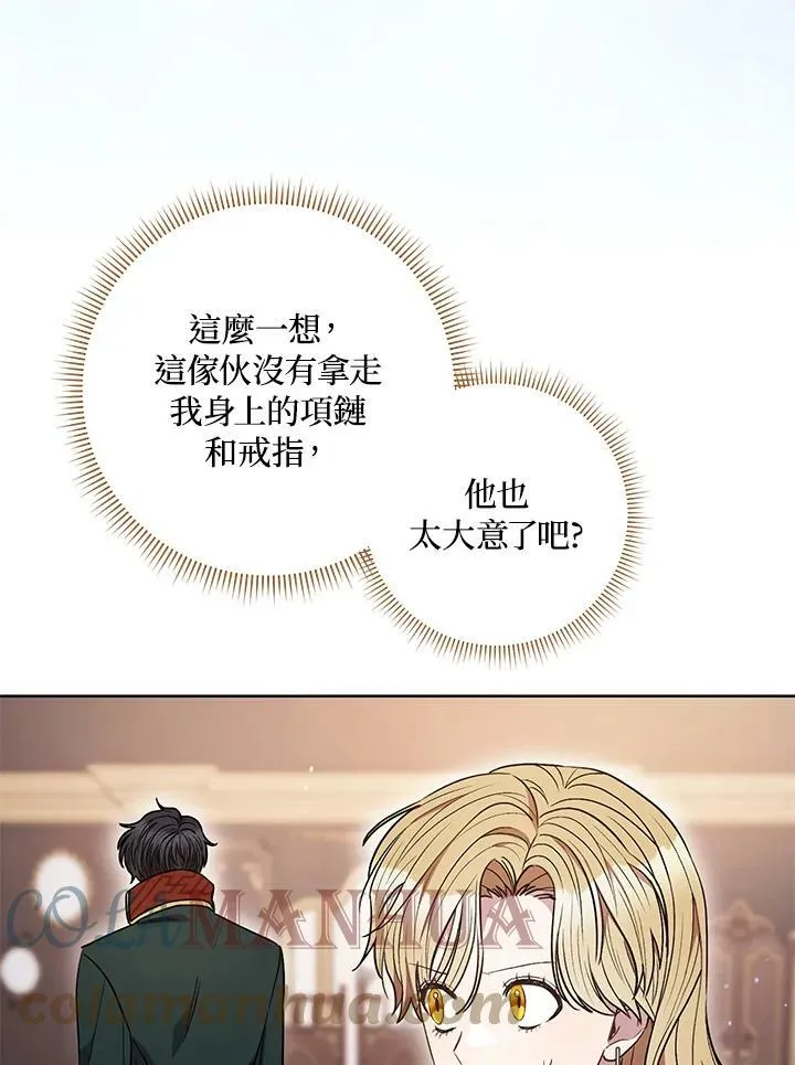 第37话 第37页