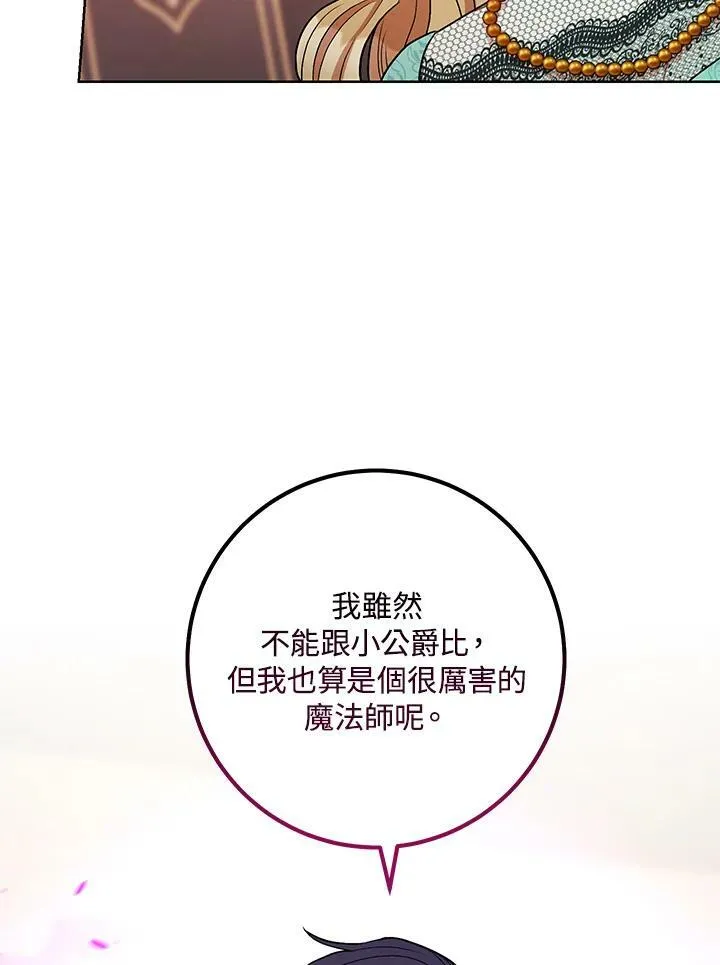 第37话 第46页