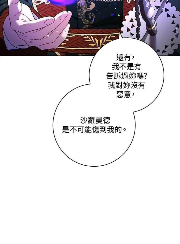 第37话 第48页