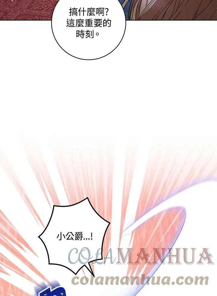 第37话 第53页