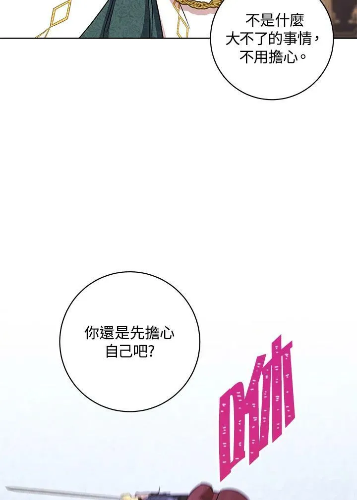 第37话 第66页