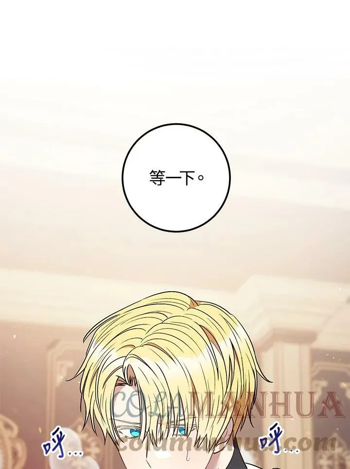 第37话 第73页