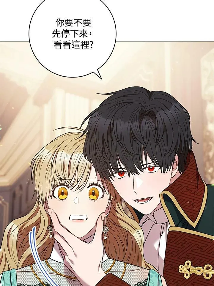 第37话 第75页
