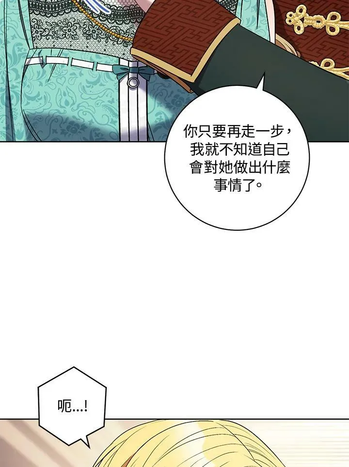 第37话 第76页