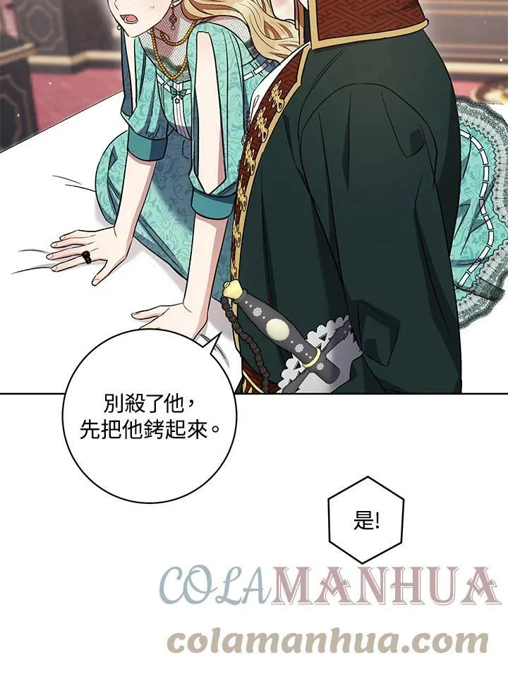 第37话 第85页