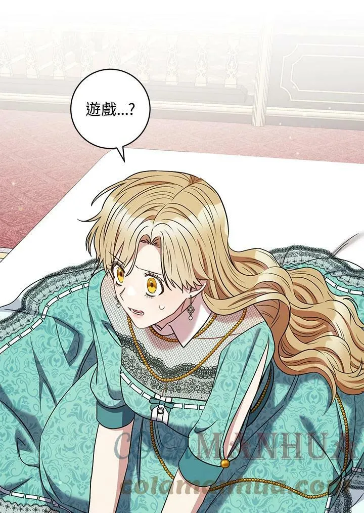 第37话 第97页