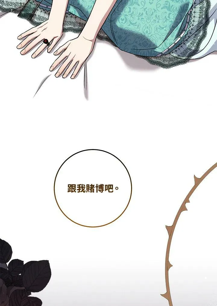 第37话 第98页