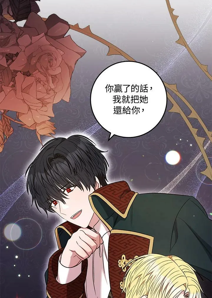 第37话 第99页