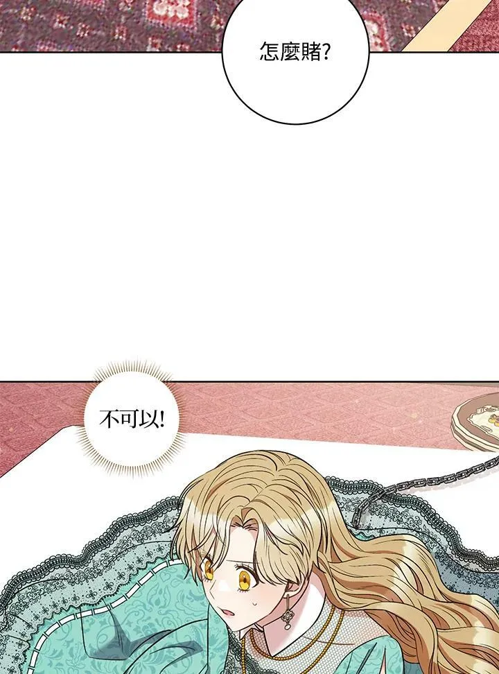 第38话 第6页