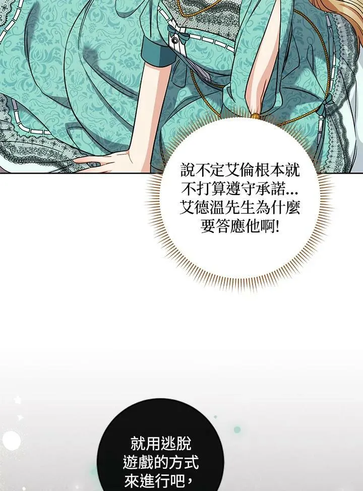第38话 第7页