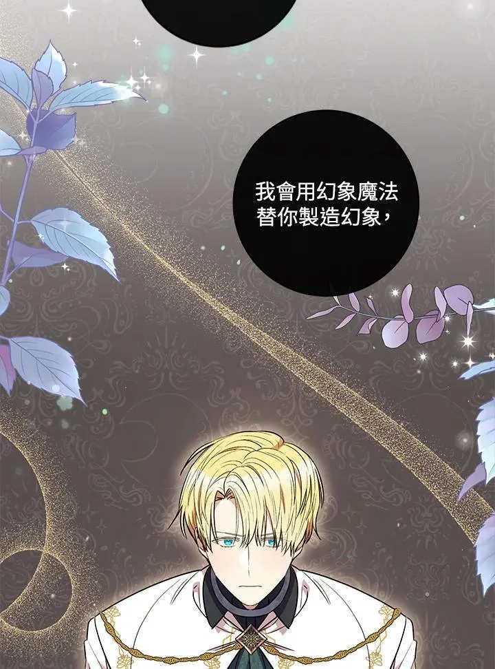 第38话 第8页