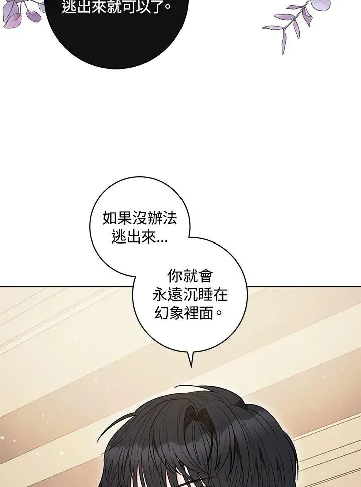 第38话 第10页