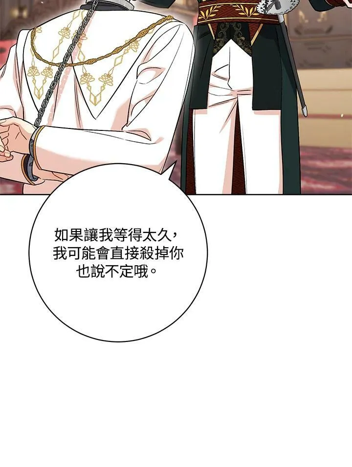 第38话 第14页
