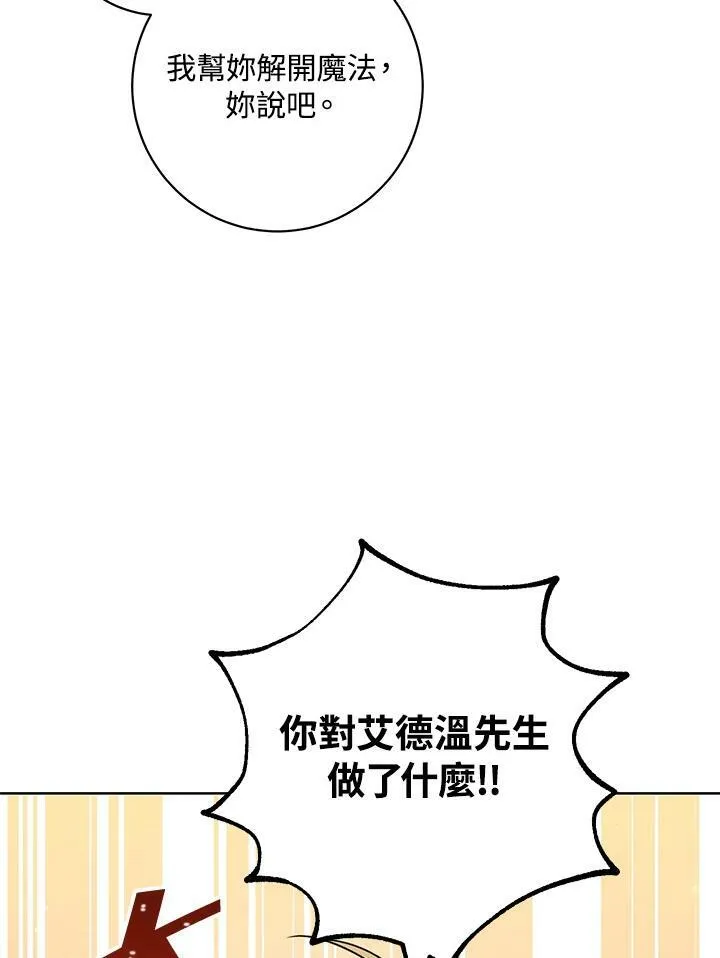 第38话 第32页