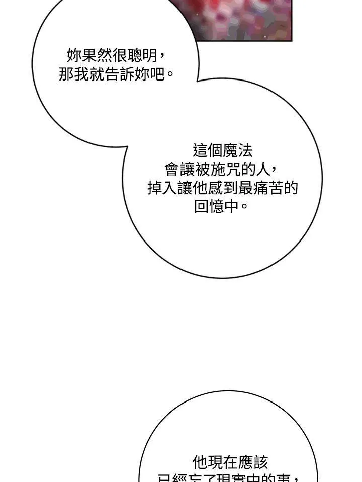 第38话 第36页