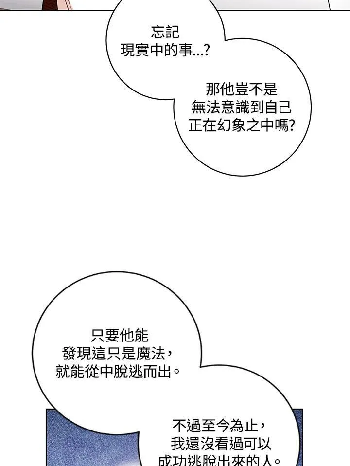 第38话 第38页