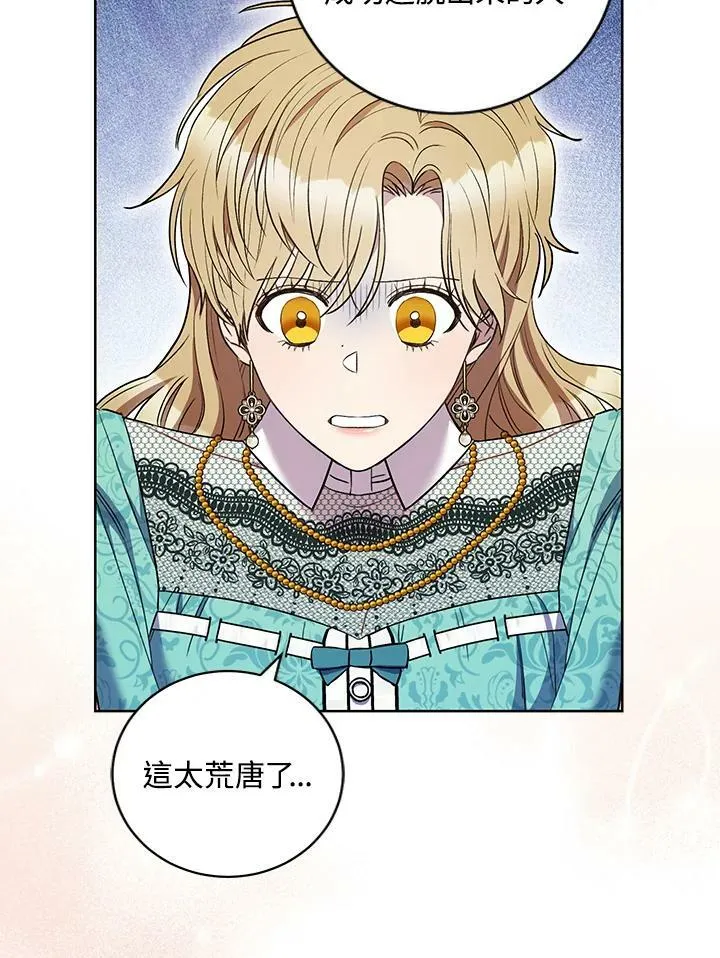 第38话 第39页