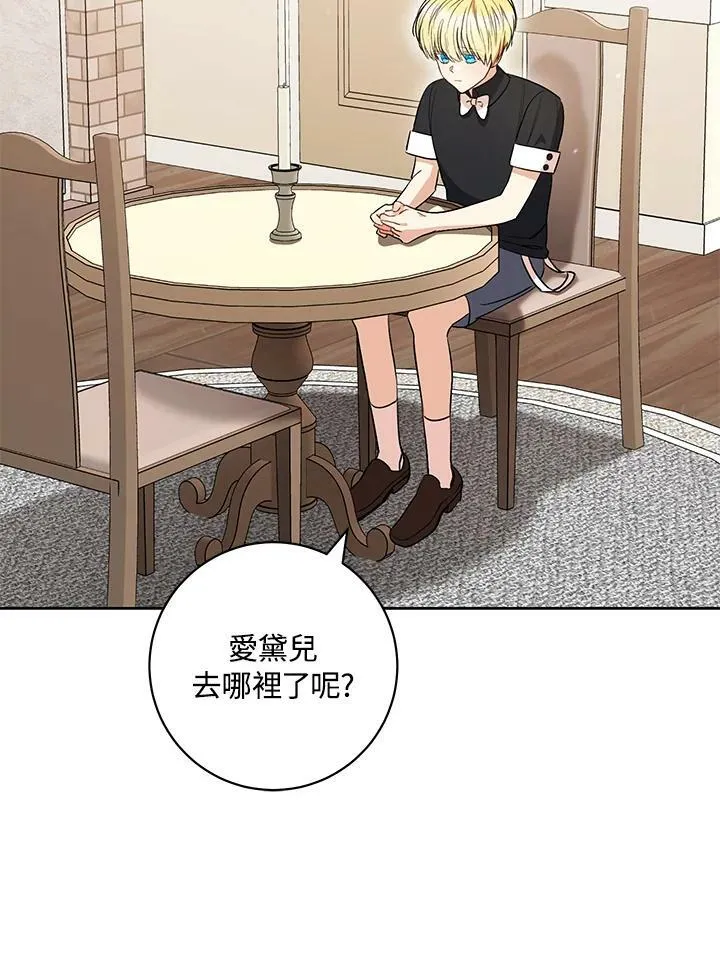 第38话 第42页