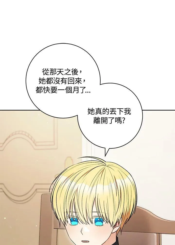 第38话 第43页