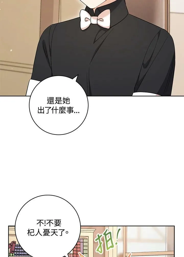 第38话 第44页
