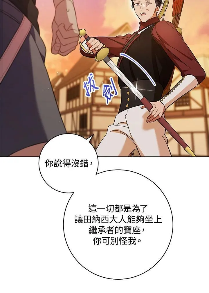 第38话 第54页