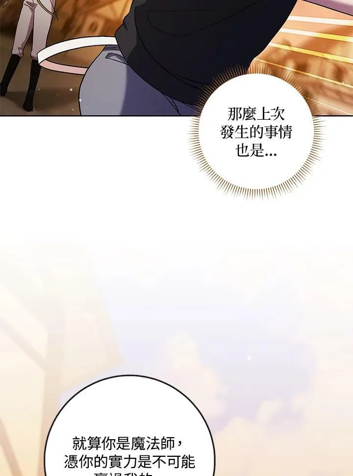第38话 第63页