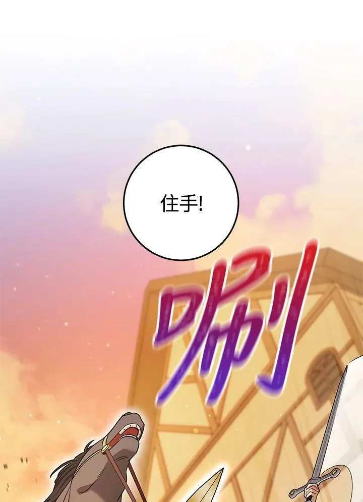 第38话 第67页